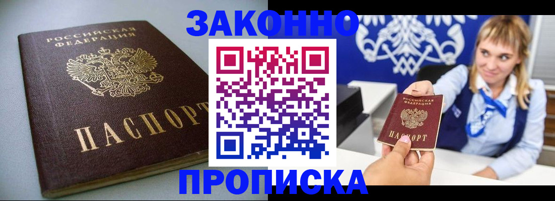 прописка поиск в Усть-Джегуте