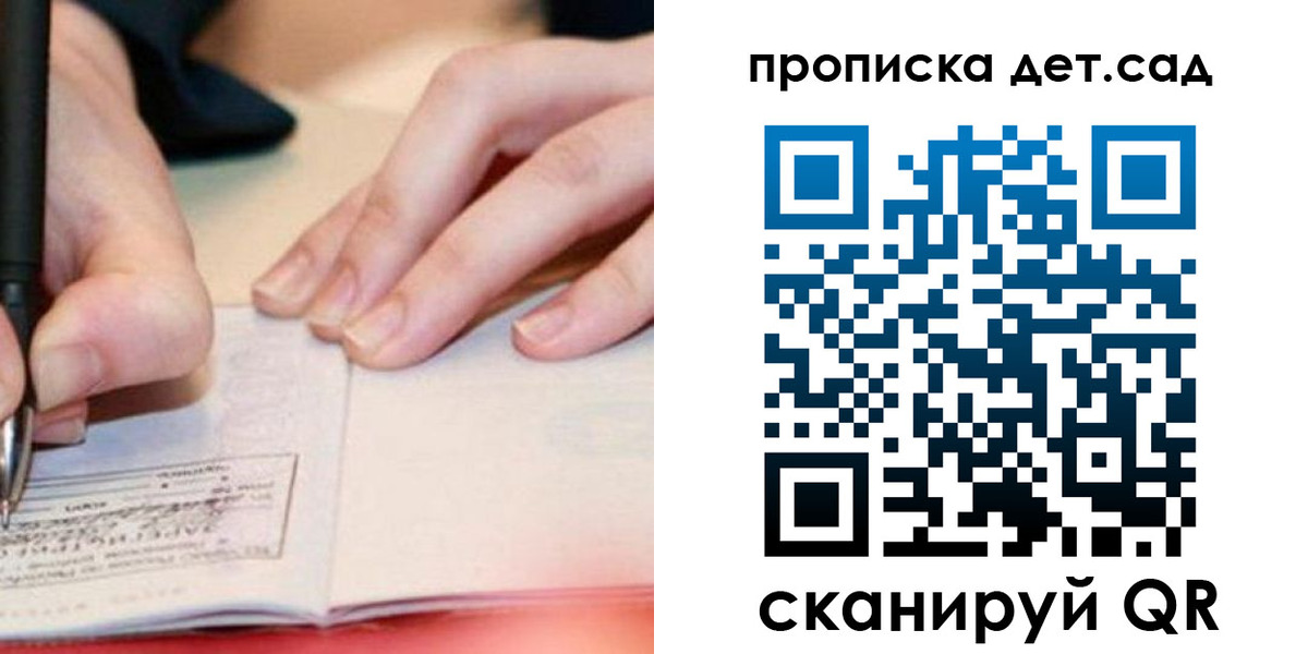 временная регистрация законно в Усть-Джегуте