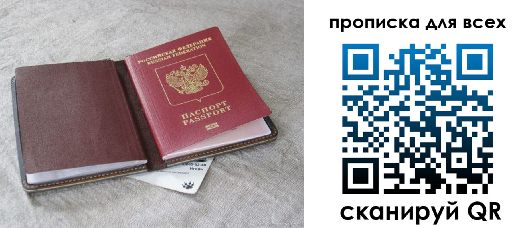 временная прописка в Усть-Джегуте