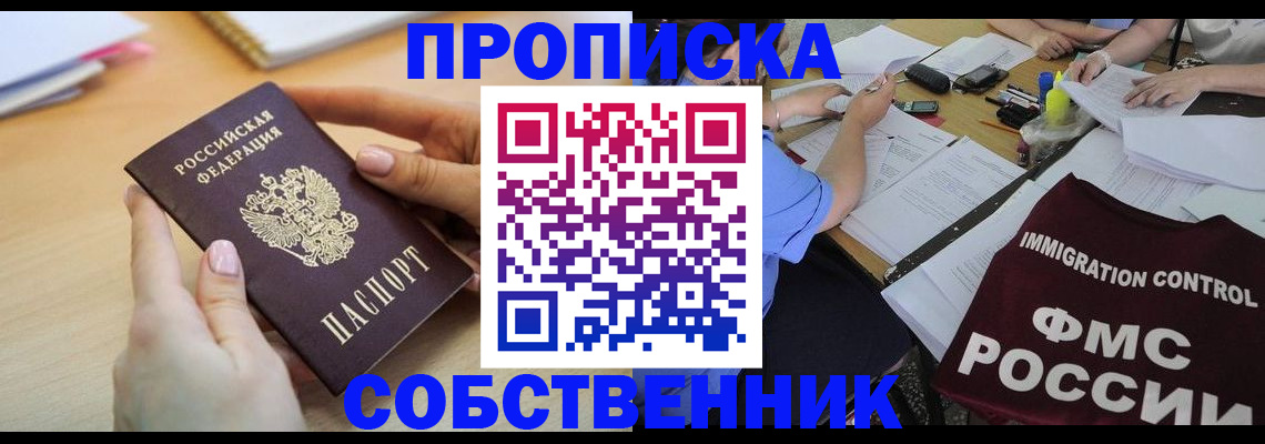 прописка штамп в Усть-Джегуте