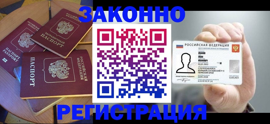 прописка для кредита в Усть-Джегуте